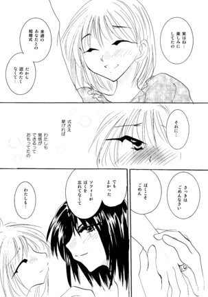 etc Movie ver. Page #141