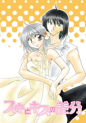 etc Movie ver. Page #111