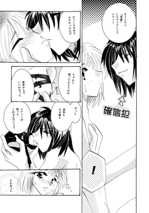 etc Movie ver. Page #105