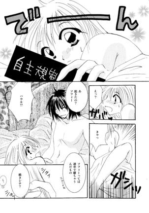 etc Movie ver. Page #120