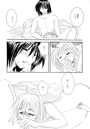 etc Movie ver. Page #117
