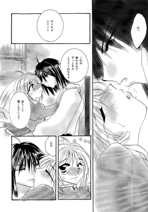etc Movie ver. Page #166
