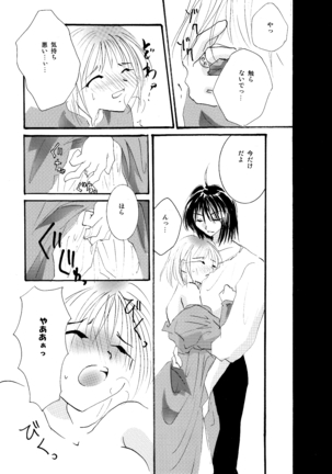 etc Movie ver. Page #61