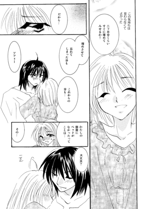 etc Movie ver. Page #142