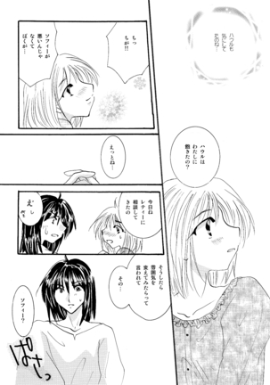 etc Movie ver. Page #85