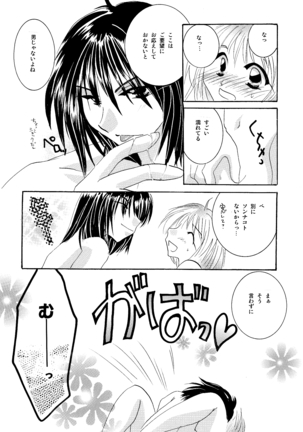 etc Movie ver. Page #41
