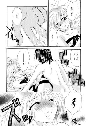 etc Movie ver. Page #107