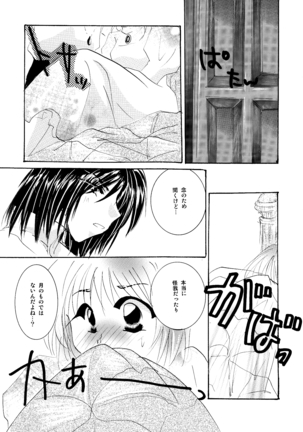 etc Movie ver. Page #74
