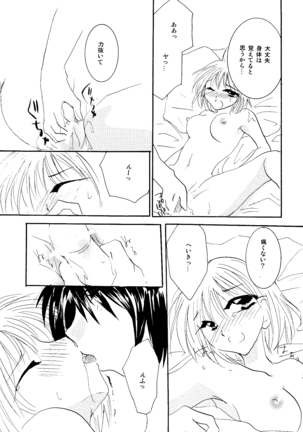 etc Movie ver. Page #145