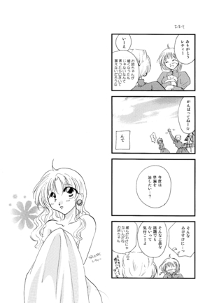 etc Movie ver. Page #89