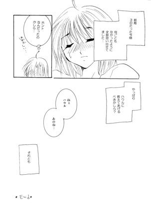 etc Movie ver. Page #149
