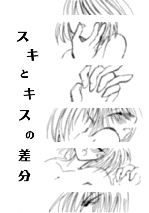 etc Movie ver. Page #122