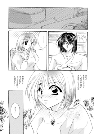 etc Movie ver. Page #71