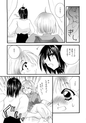 etc Movie ver. Page #51