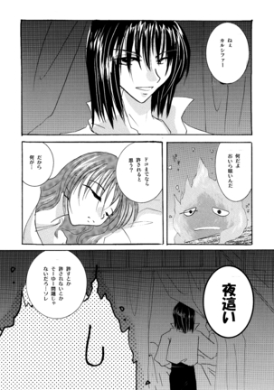 etc Movie ver. Page #157