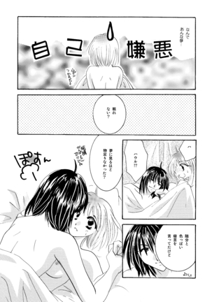 etc Movie ver. Page #40