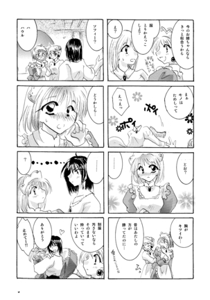 etc Movie ver. Page #22