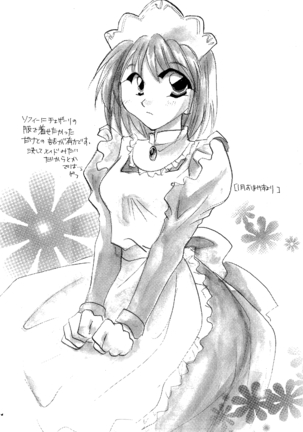 etc Movie ver. Page #21