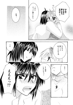 etc Movie ver. Page #77