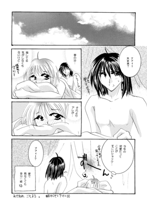 etc Movie ver. Page #42