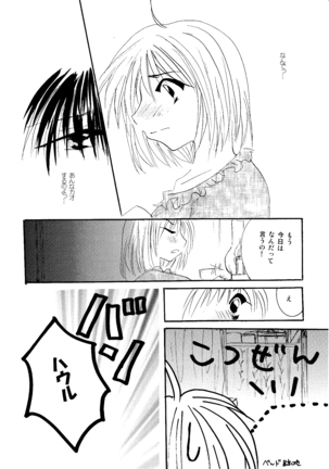 etc Movie ver. Page #133