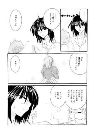 etc Movie ver. Page #129