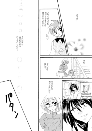 etc Movie ver. Page #131