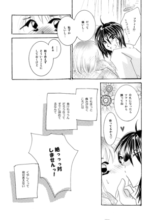 etc Movie ver. Page #78