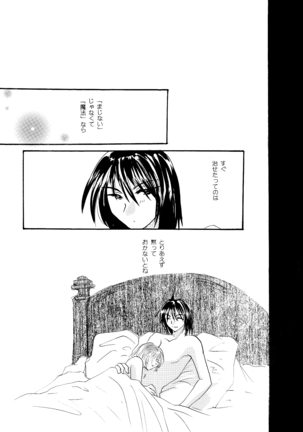 etc Movie ver. Page #67