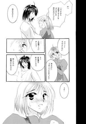 etc Movie ver. Page #59