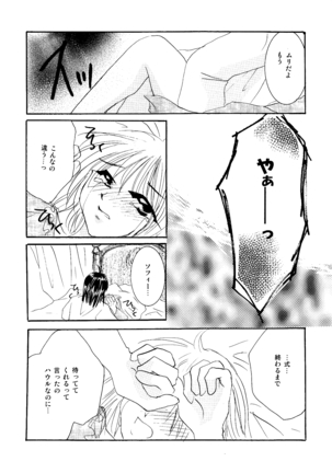 etc Movie ver. Page #137