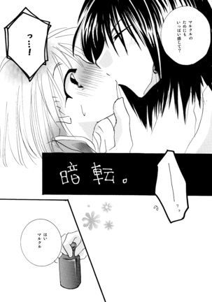 etc Movie ver. Page #53