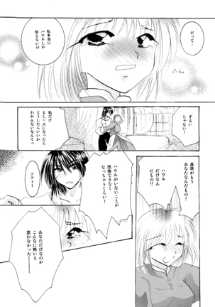 etc Movie ver. Page #97