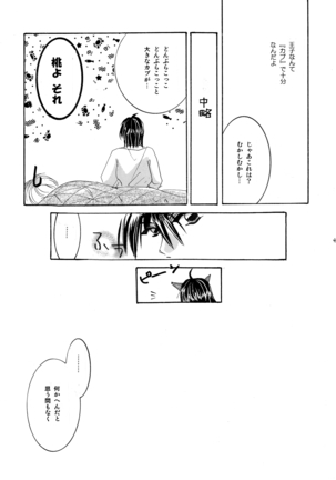 etc Movie ver. Page #154
