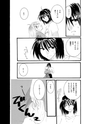 etc Movie ver. Page #58