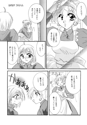 etc Movie ver. Page #80