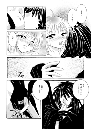 etc Movie ver. Page #34