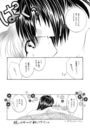etc Movie ver. Page #155