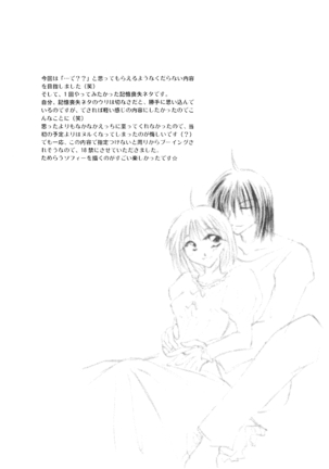 etc Movie ver. Page #150