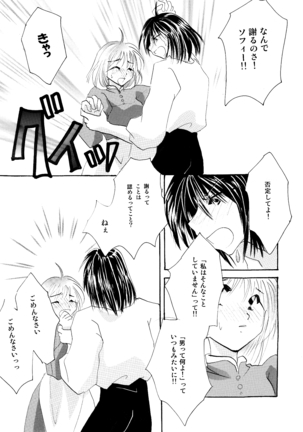 etc Movie ver. Page #95