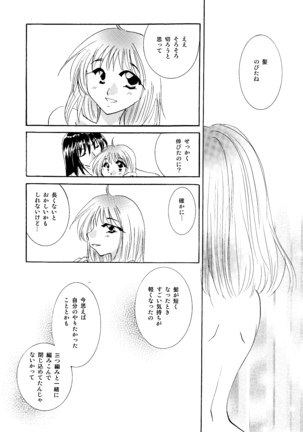 etc Movie ver. Page #169