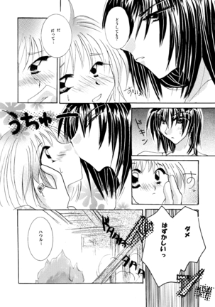 etc Movie ver. Page #18
