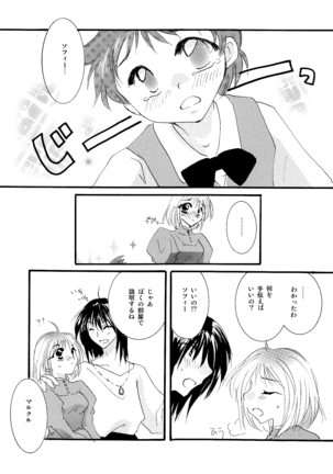etc Movie ver. Page #49