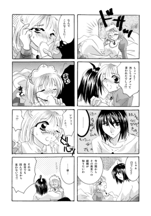etc Movie ver. Page #23