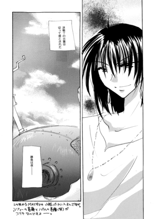 etc Movie ver. Page #20