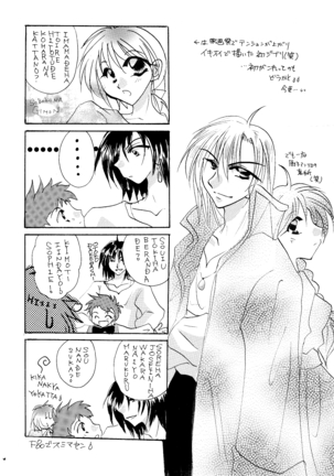 etc Movie ver. Page #13
