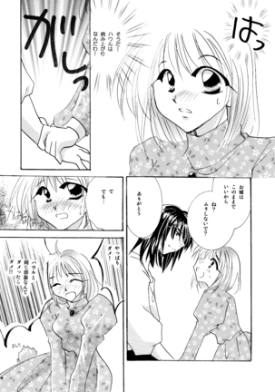 etc Movie ver. Page #17