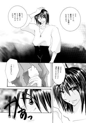 etc Movie ver. Page #94