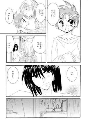 etc Movie ver. Page #132
