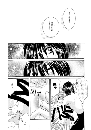 etc Movie ver. Page #106